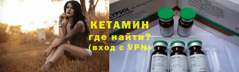 КЕТАМИН ketamine  где можно купить   Радужный 