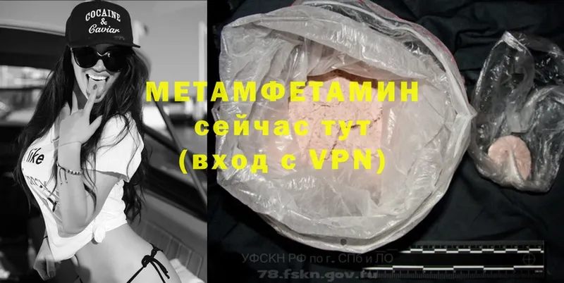 купить наркоту  Радужный  Первитин Methamphetamine 